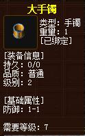 QQ截图20160102051351.jpg